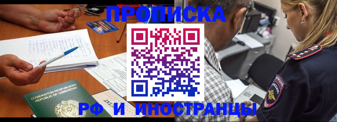 прописка в квартире в Кеми