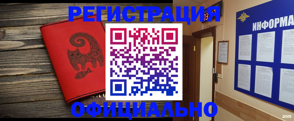 временная регистрация госуслуги в Кеми