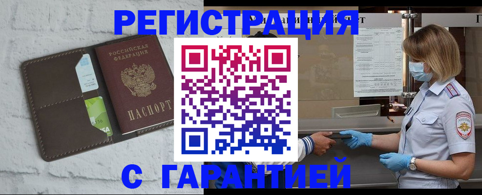 прописка регистрация в Кеми