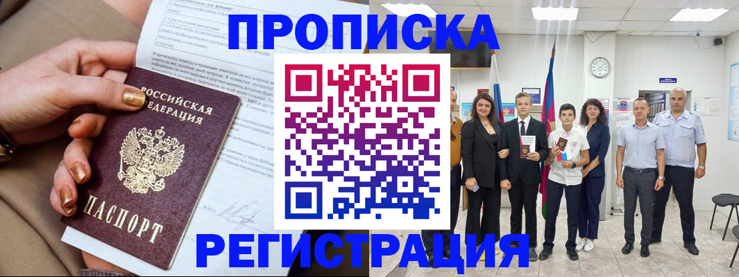 прописка поиск в Кеми