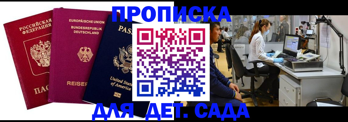 пропишу в квартире в Кеми